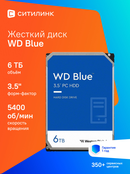 Жесткий диск WD SATA-III 6TB WD60EZAX Desktop Blue (5400rpm) 256Mb