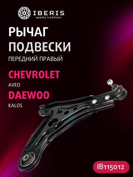 Bremssattel Vorne Links 52mm Für Chevrolet Aveo/Kalos T200