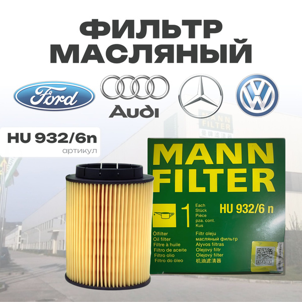 Фильтрующий элемент масляного фильтра AUDI Q7 3.6 FSI quattro (4L) 09/06 → 07/10 VW Touareg( 7LA,7L6