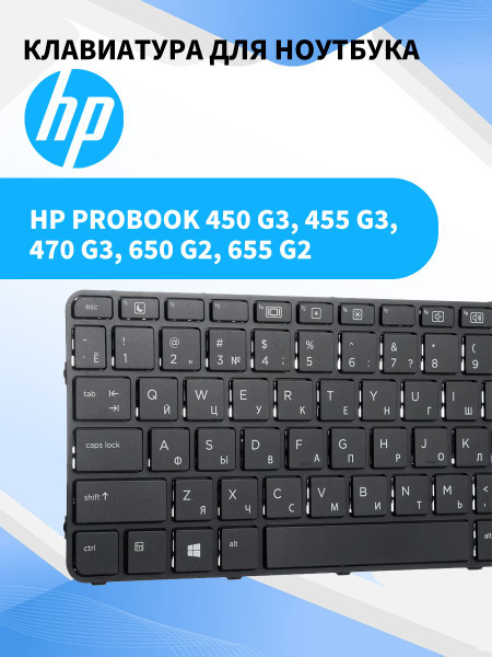 Tastiera UK Non Retroilluminata Per HP ProBook 450 G3, 455 G3, 470 G3, 650 G2, 655 G2