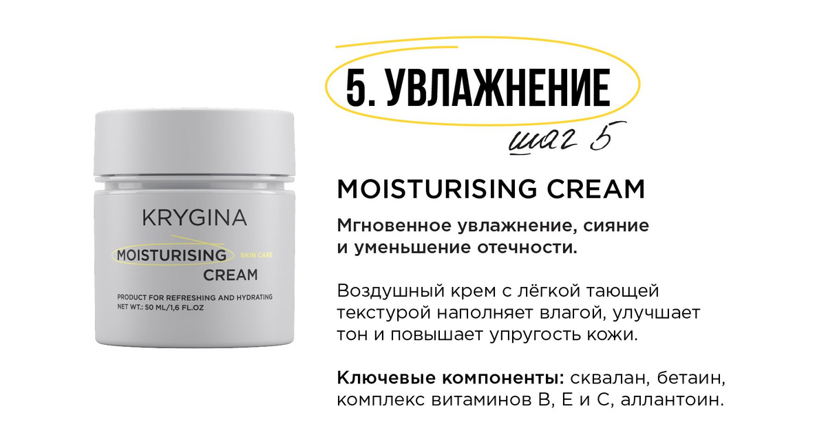 MOISTURISING CREAM, 50 мл