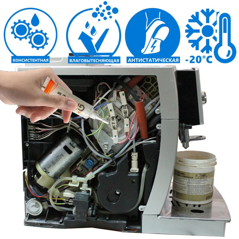 Профессиональная смазка для механизмов блендеров бытовых и коммерческих диэлектрическая, антистатическая, морозостойкая от -20° до 120°C
