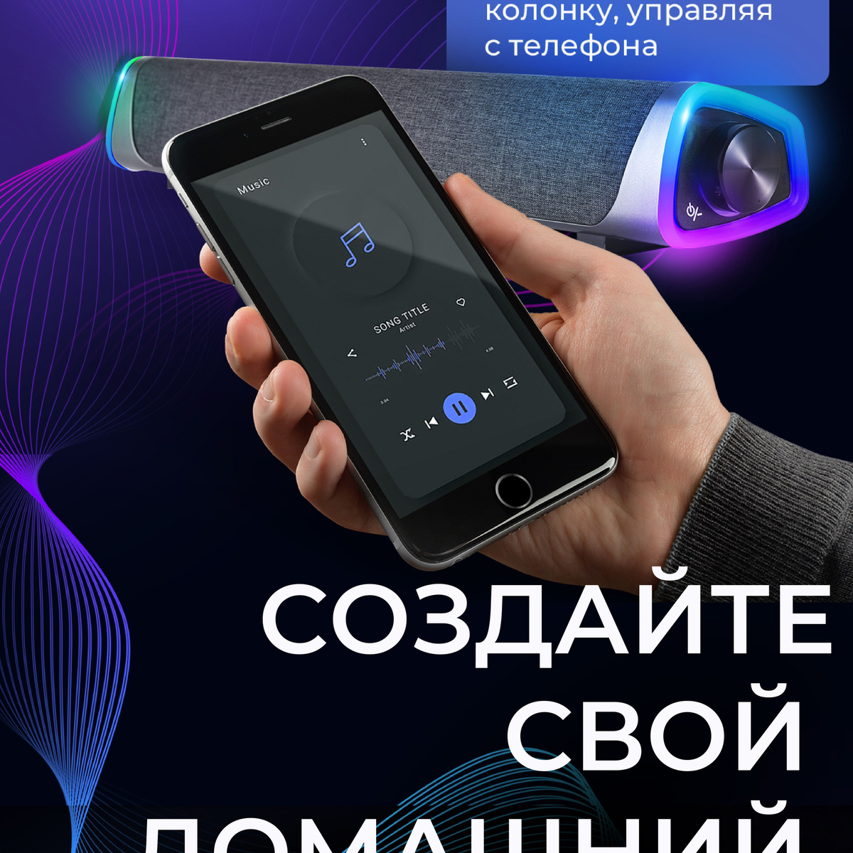 Саундбар для телевизора и компьютера / Акустическая система для дома ...