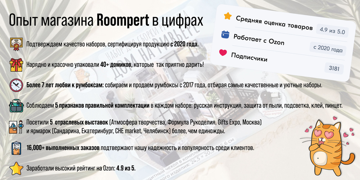 Магазин румбоксов Roompert