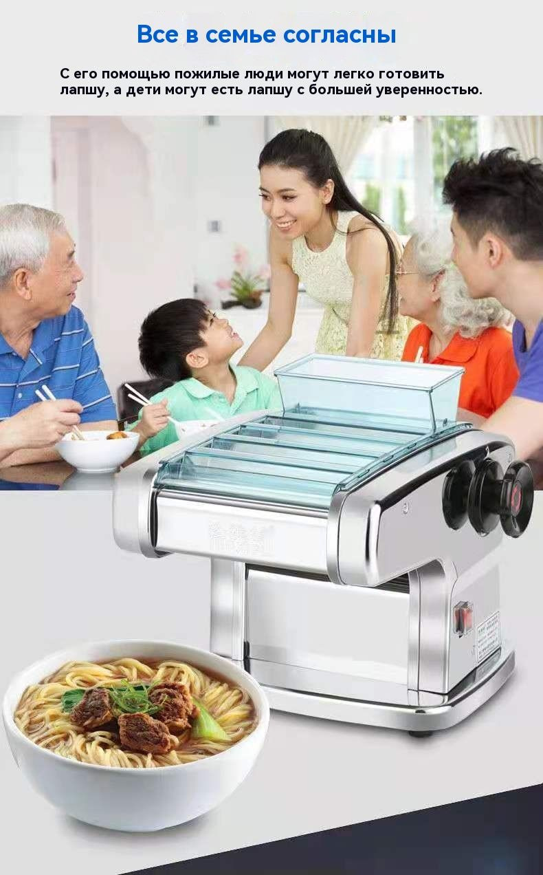 Электрическая тестораскатывающая машина с 3 ножами позволяет готовить ...