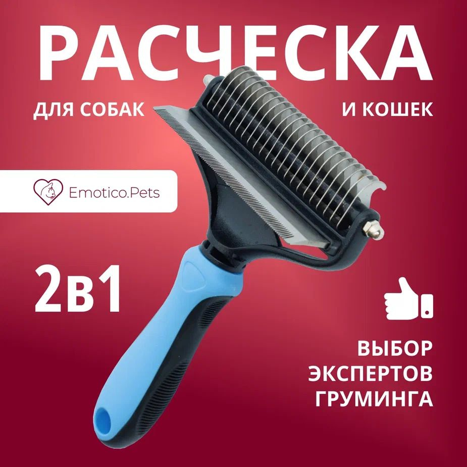 расческа