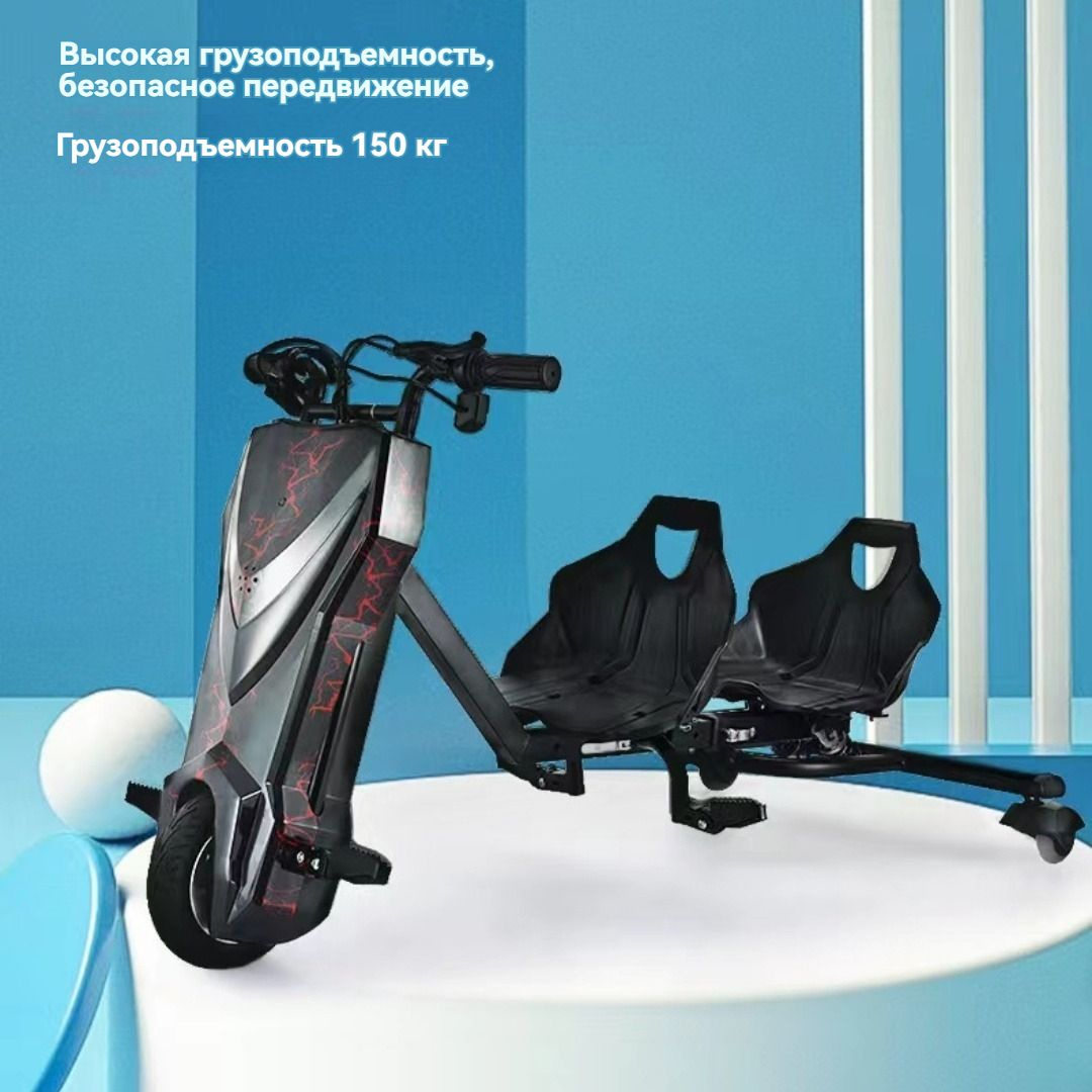 Электрический самокат Drift Card Roodbax Wolong "Трехколесный велосипед ...