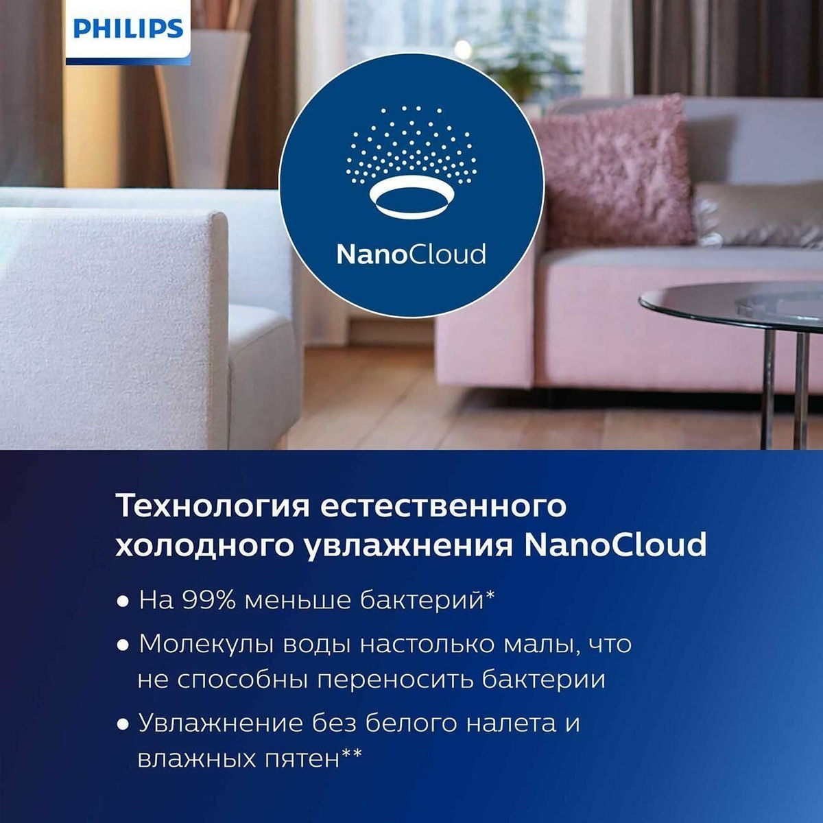 Philips Увлажнитель воздуха Philips Климатическая техника Вентиляторы ...