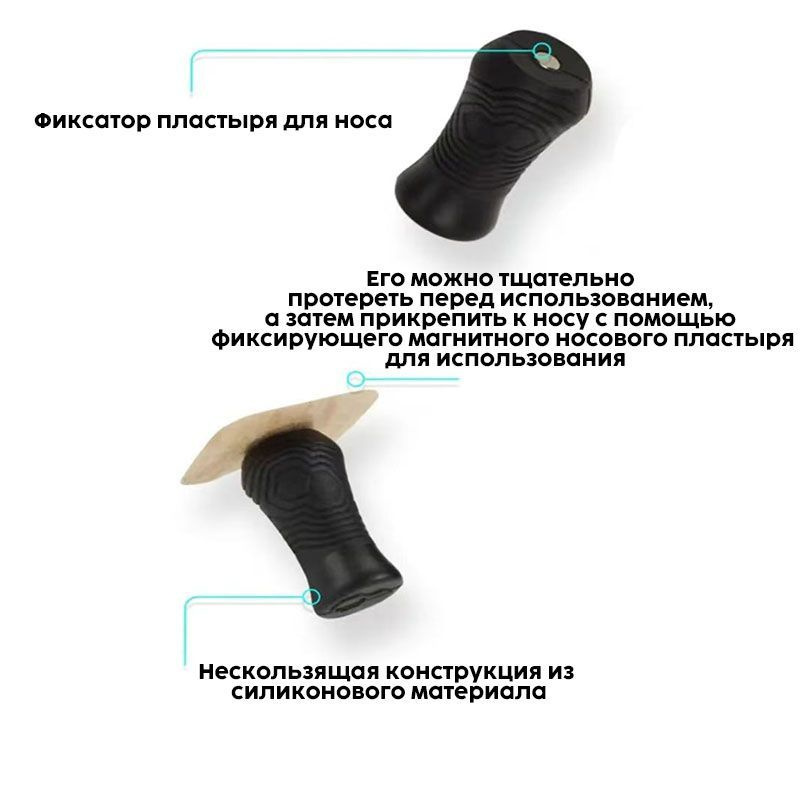 вставки в нос, Расширитель для носа, пластырь для носа купить на OZON ...