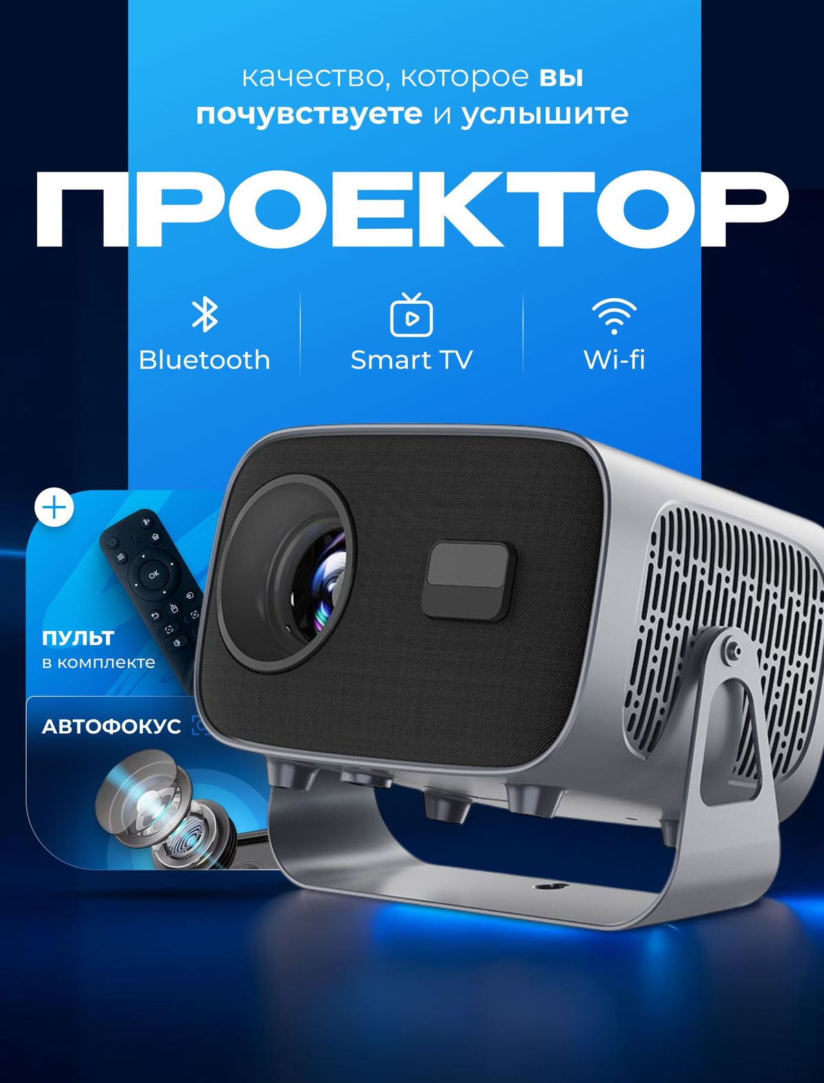 Проектор для фильмов Умный 5G 2024, FULL HD 4K, Встроенные динамики, Wi ...