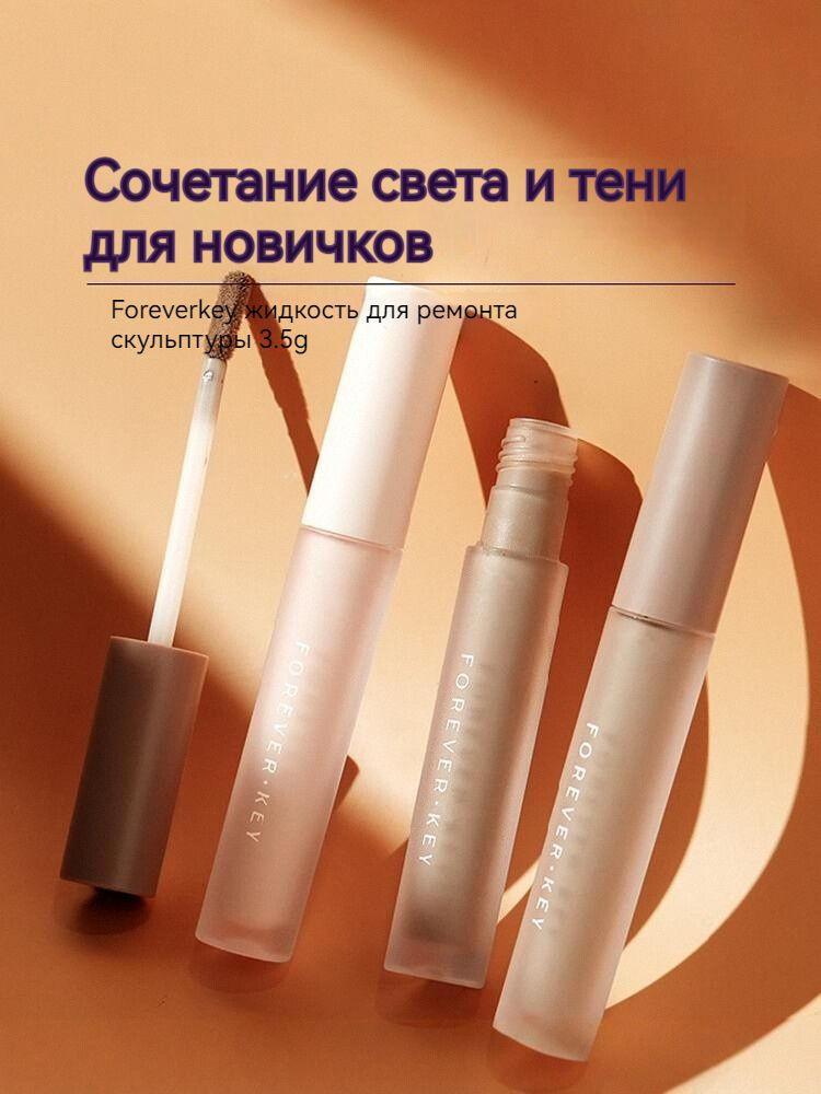 ForeverKey Contour Stick для контурирования и выравнивания тона кожи ...