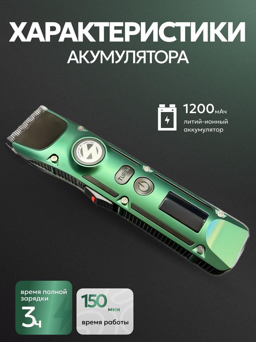 машинка для стрижки волос профессиональная