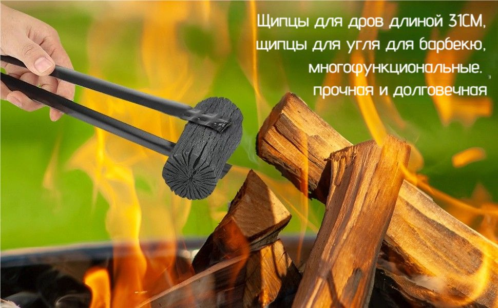 Щипцы для дров и угля, 1 предм. купить на OZON по низкой цене (2204853118)