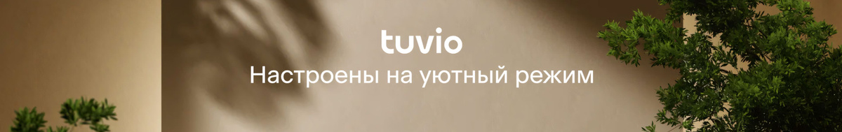 Tuvio — бытовая техника и электроника от Яндекс Фабрики для комфортной жизни дома. Саундбар Tuvio TSBB04B с системой 5.1 и мощностью 840 Вт создаёт эффект кинотеатра дома. Шесть динамиков, беспроводной сабвуфер и 2 беспроводных сателлита формируют объёмное звучание Dolby Digital. Подключение через Bluetooth, AUX и Optical даёт гибкость в использовании. HDMI с ARC передаёт аудиосигнал с телевизора без потерь и сохраняет детализацию. В комплекте есть пульт дистанционного управления.
