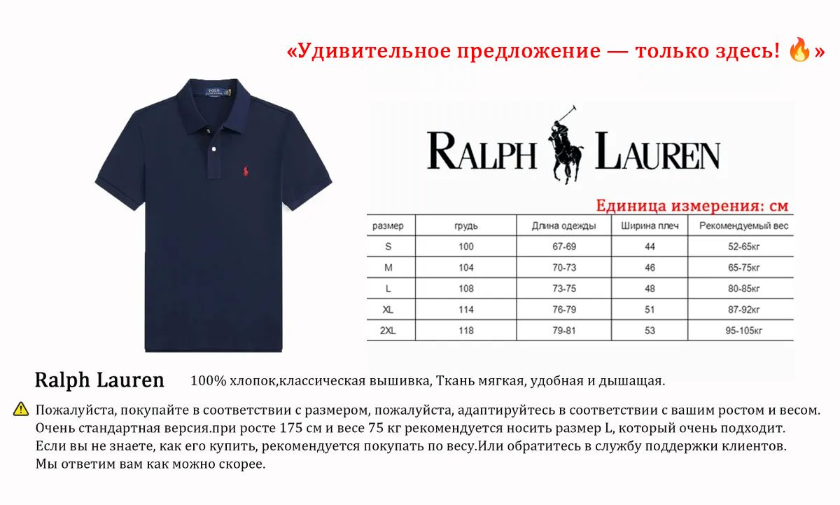 https://www.ozon.ru/product/polo-polo-ralph-lauren-2221926642/?from_sku=2369497297&oos_search=false
