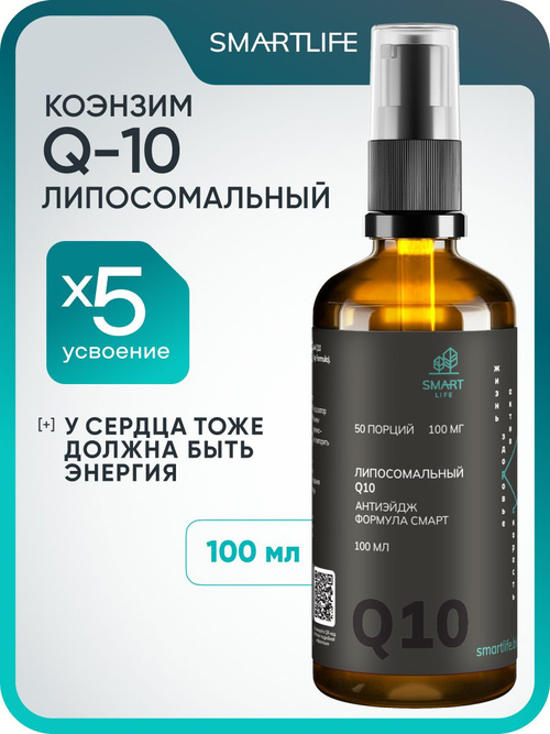 liposomal glutathione отзывы Глутатион липосомальный, 100 мл, витамины для женщин, мужчин, для красоты и  молодости, бады для кожи, волос и ногтей, антиоксидант купить на OZON по  низкой цене (830270408)