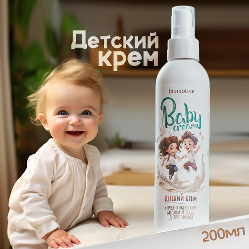 Детский крем под подгузник AQA baby защитный 100 мл 2012101