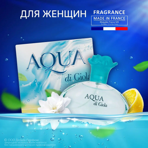 Туалетная вода женская Aqua di Giola 100 мл. цитрусовый свежий