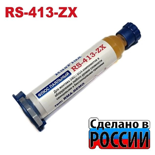 RS-413-ZX 10мл Флюс паяльный универсальный безотмывочный BGA, SMD