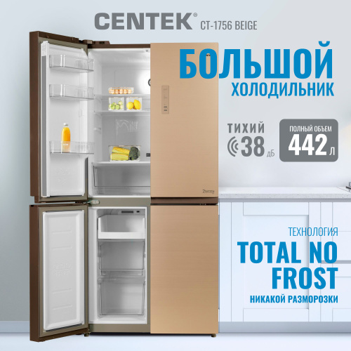 Холодильник Centek CT-1756 NF Beige Glass с распашными дверями, бронзовый,  442л