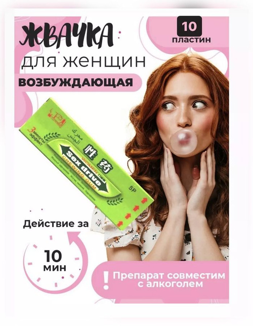 Возбуждающее средство, Пластины купить на OZON по низкой цене