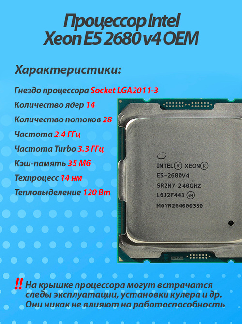 Atermiter ZX-99EV3 V2.0 + Xeon E5-2680v4 + 16GB DDR4 ECC Комплект