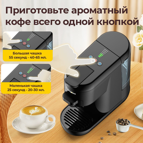 Кофемашина капсульная KaringBee ST-512, 4 в 1 купить на OZON по