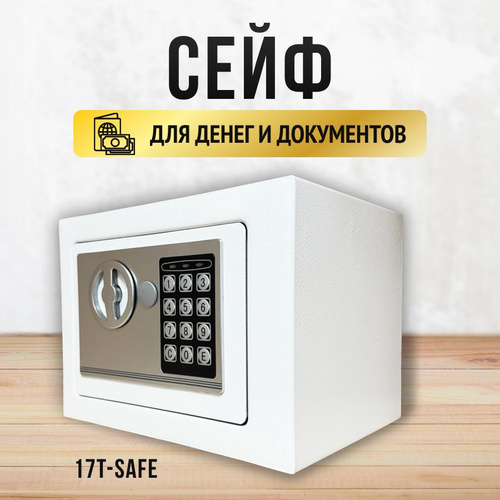 【safu】おまとめ購入品　#1F#9i Сейф с электронным кодовым замком для денег и документов