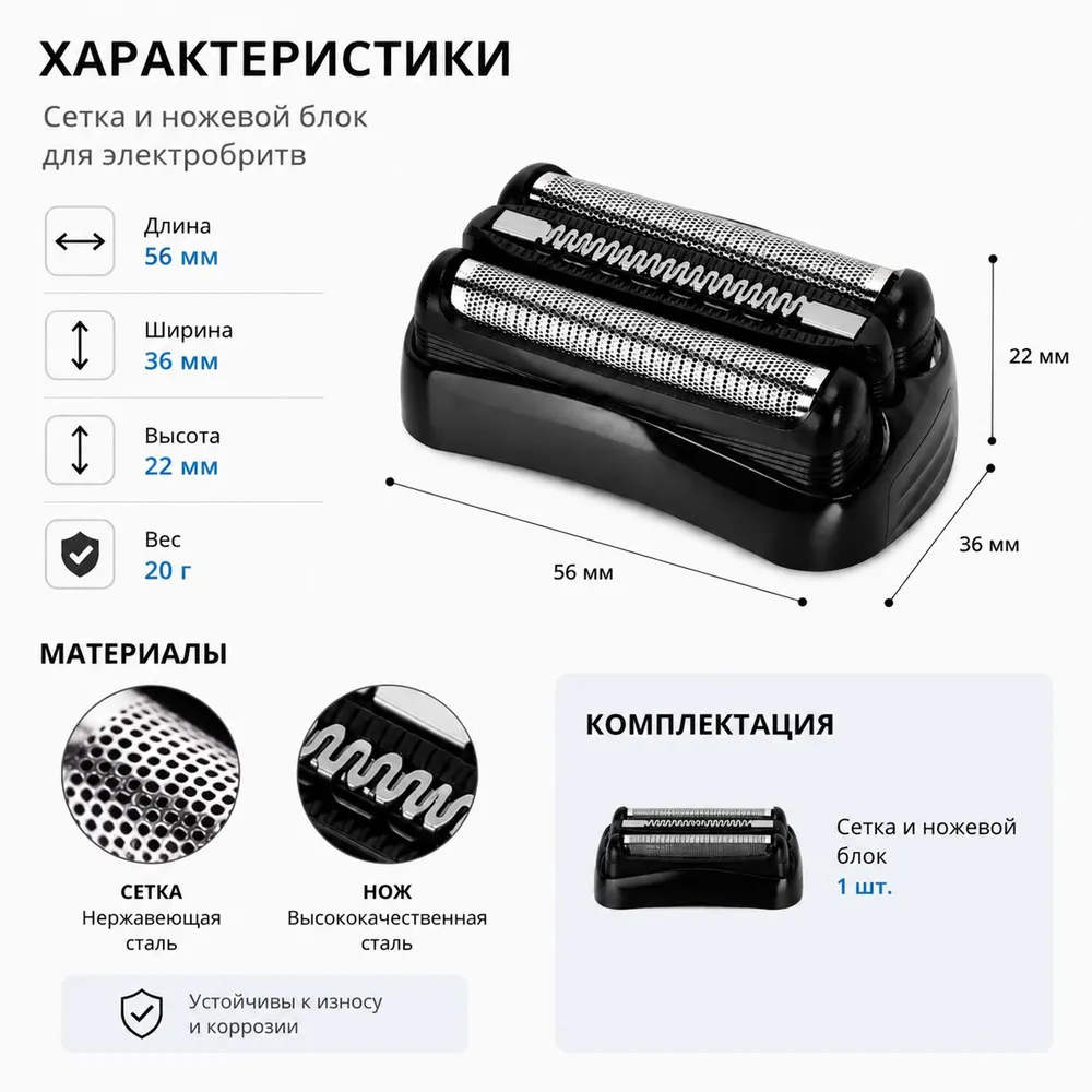 Мужская бритва 3