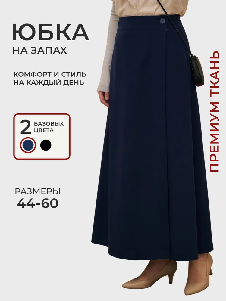 Юбка Паломница на запах
