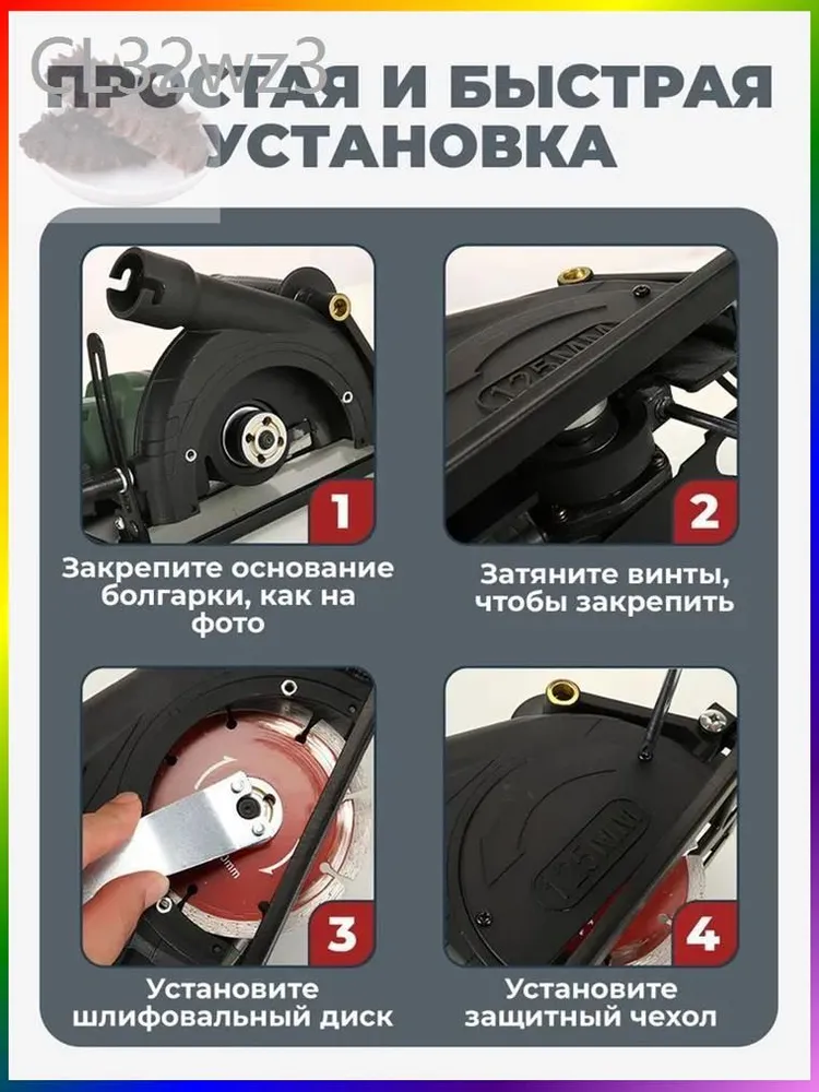 Насадка на болгарку защитный пылеотвод кожух для штробления 2