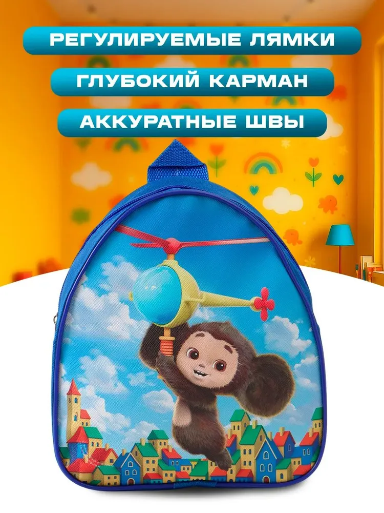 Рюкзак детский / в садик, "Чебурашка", 1 отделение, размер 23 х 21 х 10 см, 23x21x10 см, фото 3