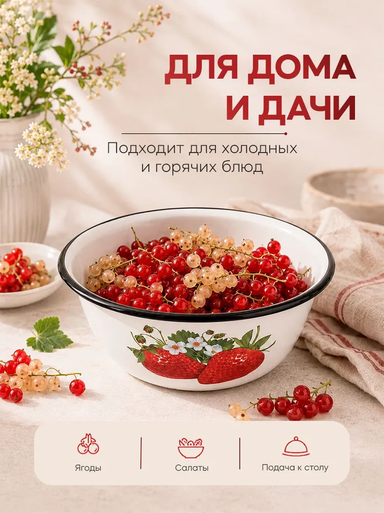 Миска стальная, 1 литр, белая, белый, фото 4