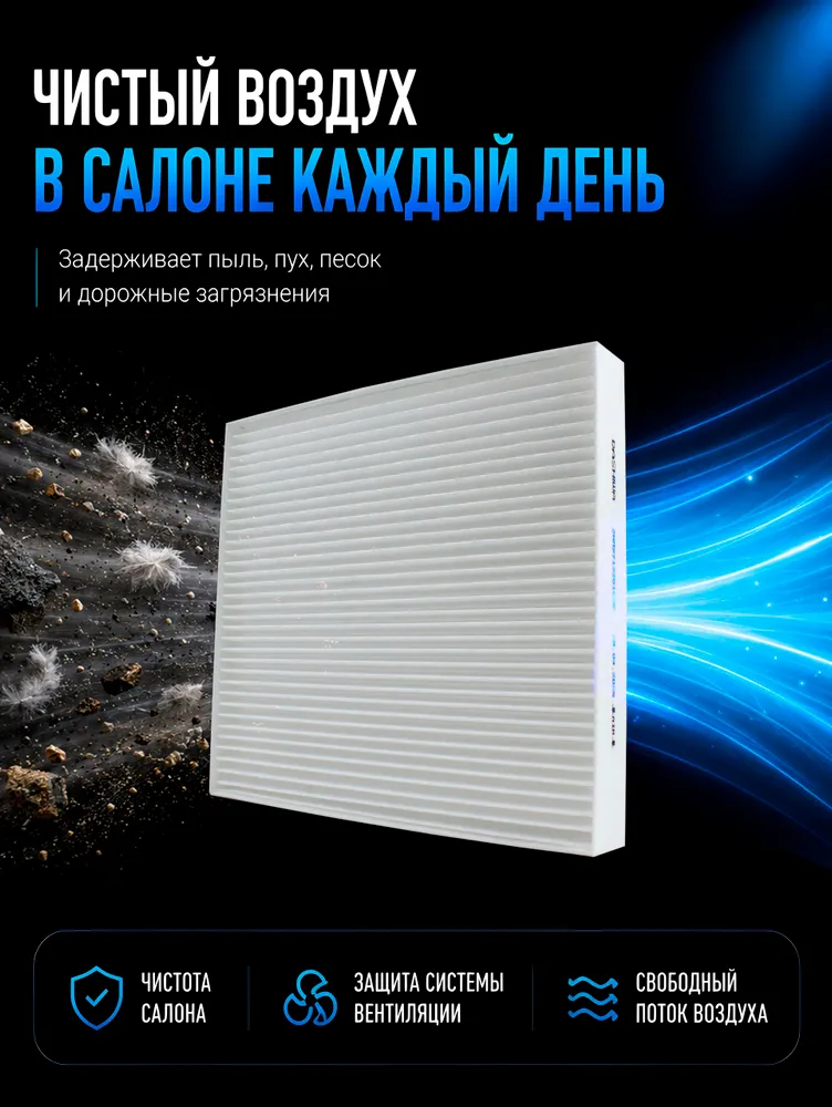 Фильтр салонный Киа Рио 4, Солярис 2, Киа Рио Х лайн, Хендай Крета 1.6, 2.0, 97133d1000 hyundai, Киа Рио 4 Солярис, фото 3