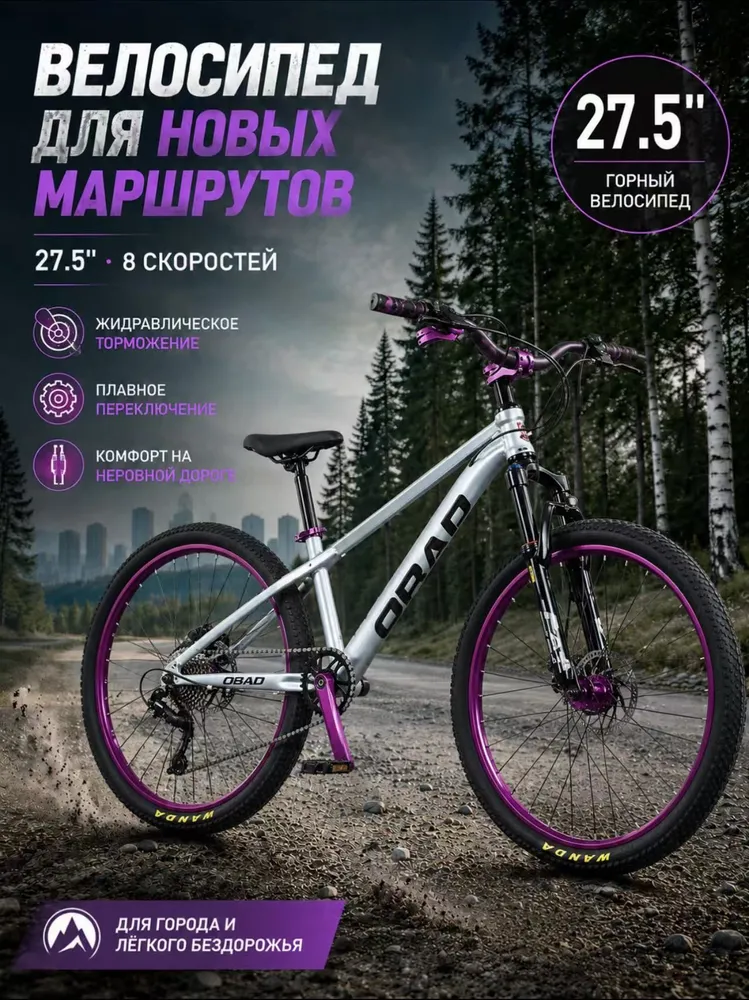 Велосипед Гибрид, Городской, zxc1128, вариант