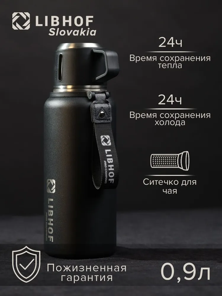 Термос Libhof TW-900 / 0,9л / Пожизненная гарантия / Колба из нержавеющей стали / Ситечко для чая, 900 мл
