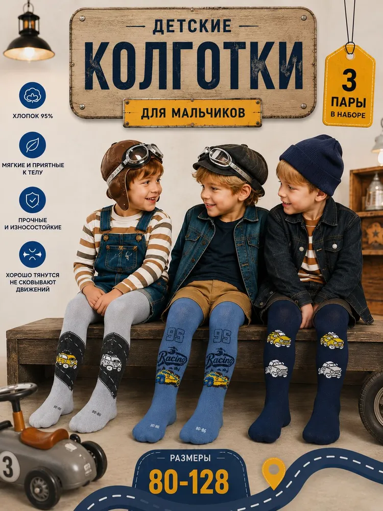 Колготки детские колготки, 1000 ден, 3 шт, 3 шт