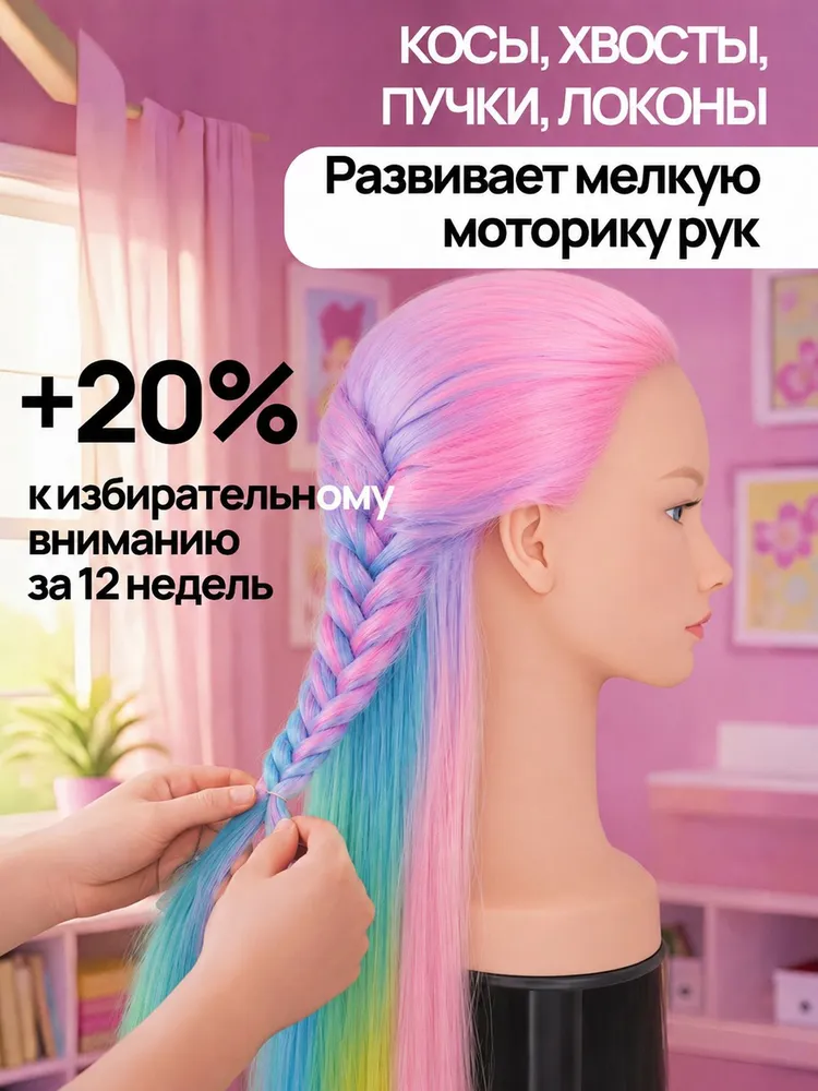 Голова манекен для причесок и макияжа, разноцветный Conflate, вариант, фото 6