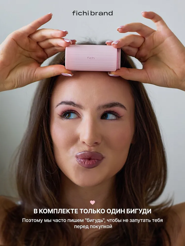 Портативные электрические бигуди FichiBrand, вариант, фото 5