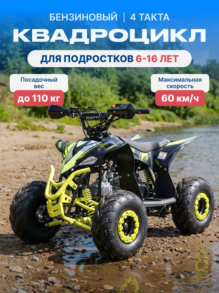 Детский квадроцикл бензиновый 125 кубов 4 такта зеленый, зеленый