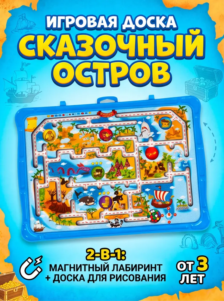 Развивающая игра Магнитный лабиринт с бусинами / Логическая игрушка для подготовки детской руки, вариант