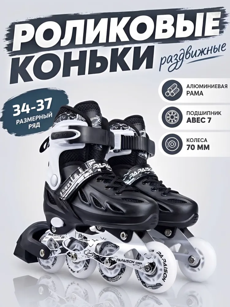 Ролики Роликовые коньки, вариант
