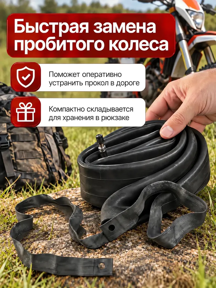 Камера для эндуро 21R, мотоцикла, VOME ВОМЕ., вариант, фото 3