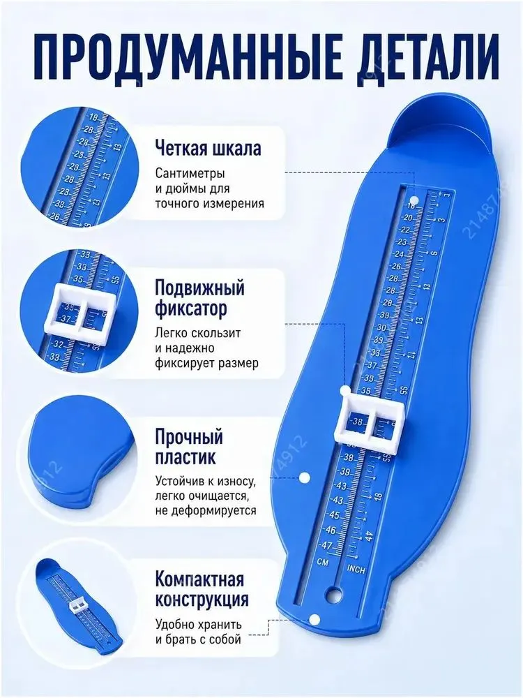 Измеритель стопы 1 шт, 1 шт