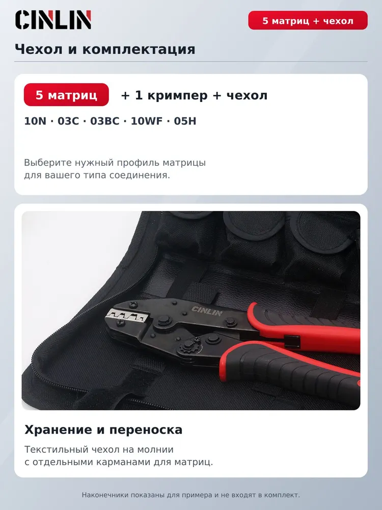 Кримпер со сменными матрицами, набор обжимных клещей с 5 матрицами и сумкой для хранения, для различных клемм и наконечников, вариант, фото 2
