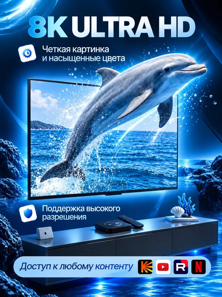 Смарт ТВ приставка на системе Андройд / Медиаплеер для телевизора, вариант, фото 3