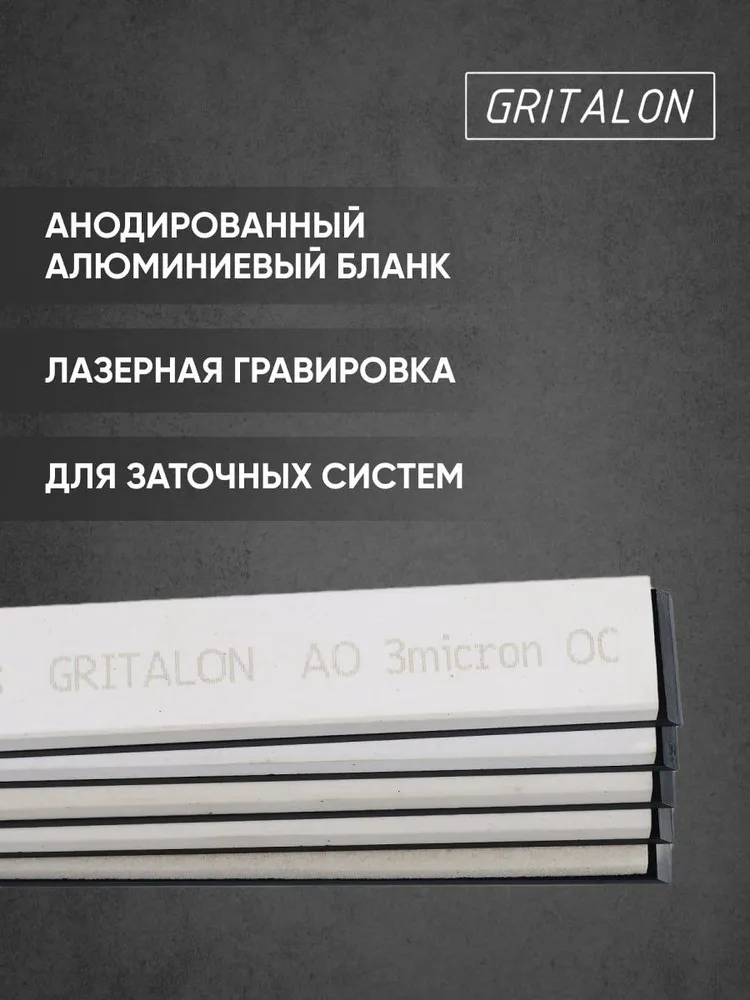 Набор масляных камней GRITALON УНИВЕРСАЛЬНЫЙ (АО) 25мм (5 шт), 5 шт, фото 3