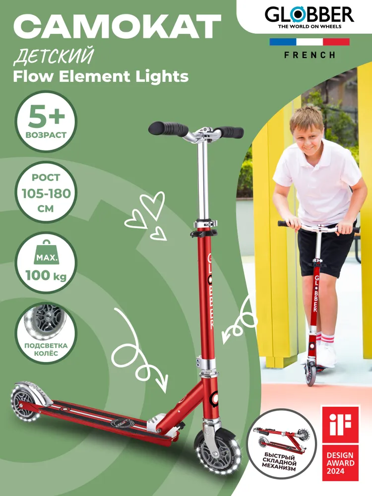 Globber Самокат Самокат Globber Flow Element Lights, красный, красный