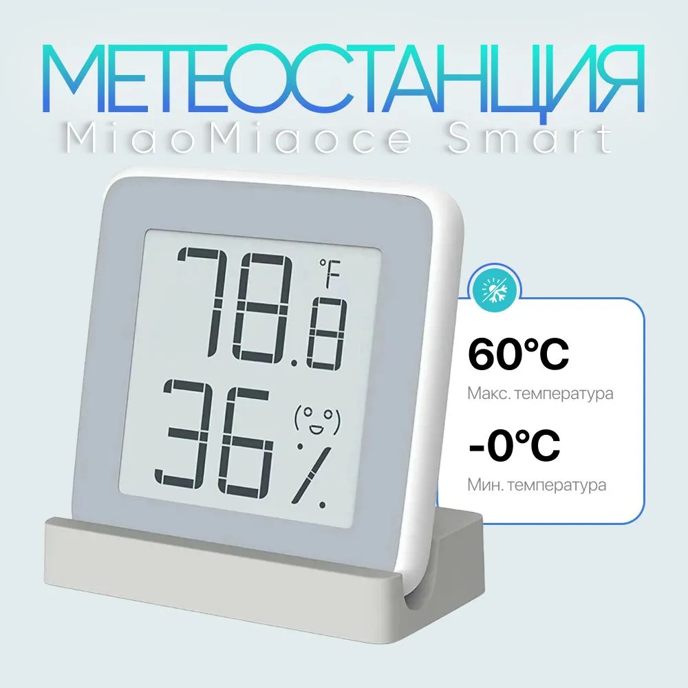 Xiaomi MiaoMiaoce Smart Hygrometer E-Ink Screen MHO-C201