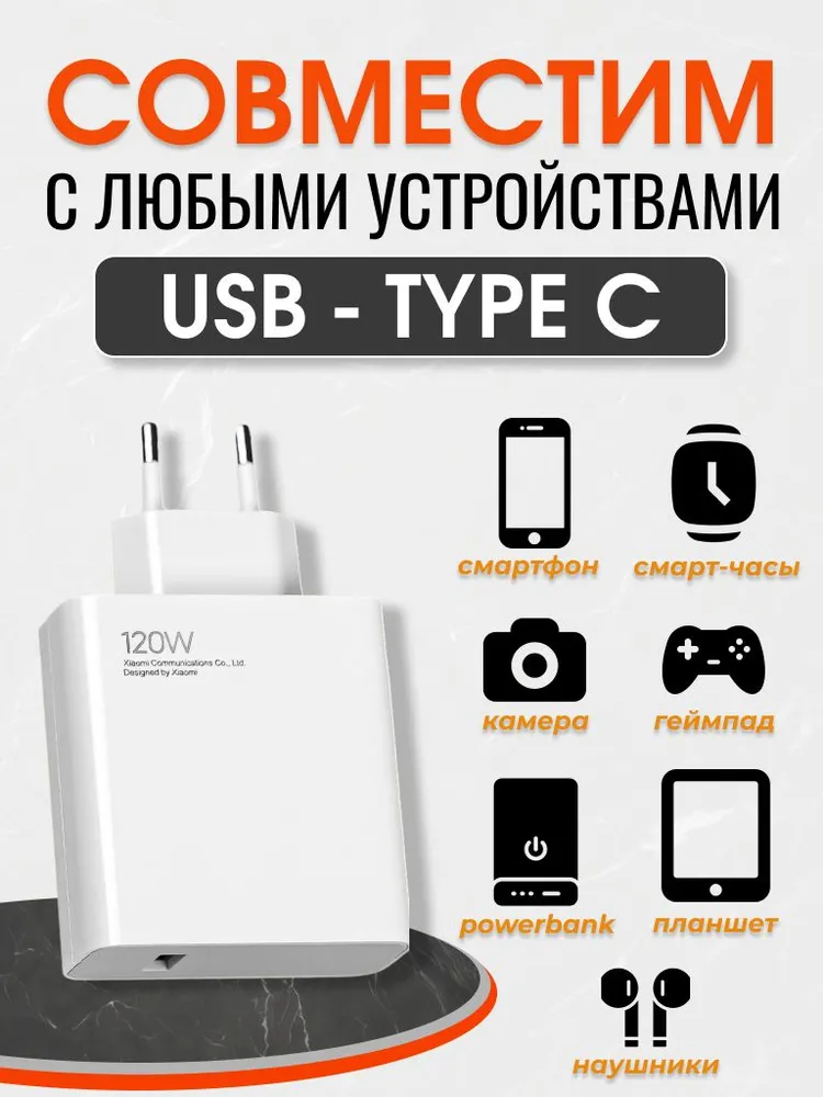 Xiaomi 120W USB MDY-10-EF